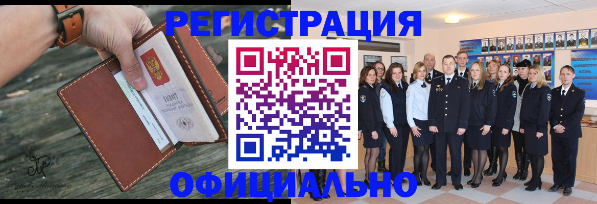 прописка ребенка в Вяземском