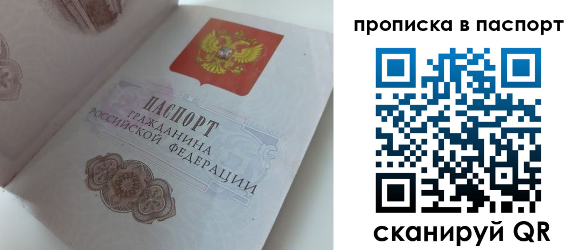 временная регистрация госуслуги в Вяземском