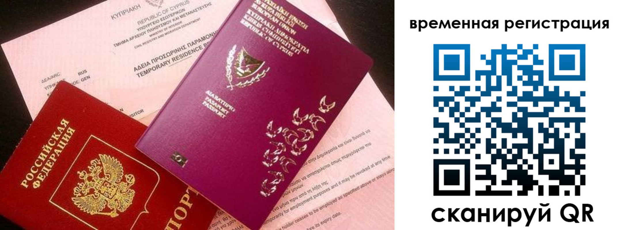 прописка иностранных граждан в Вяземском
