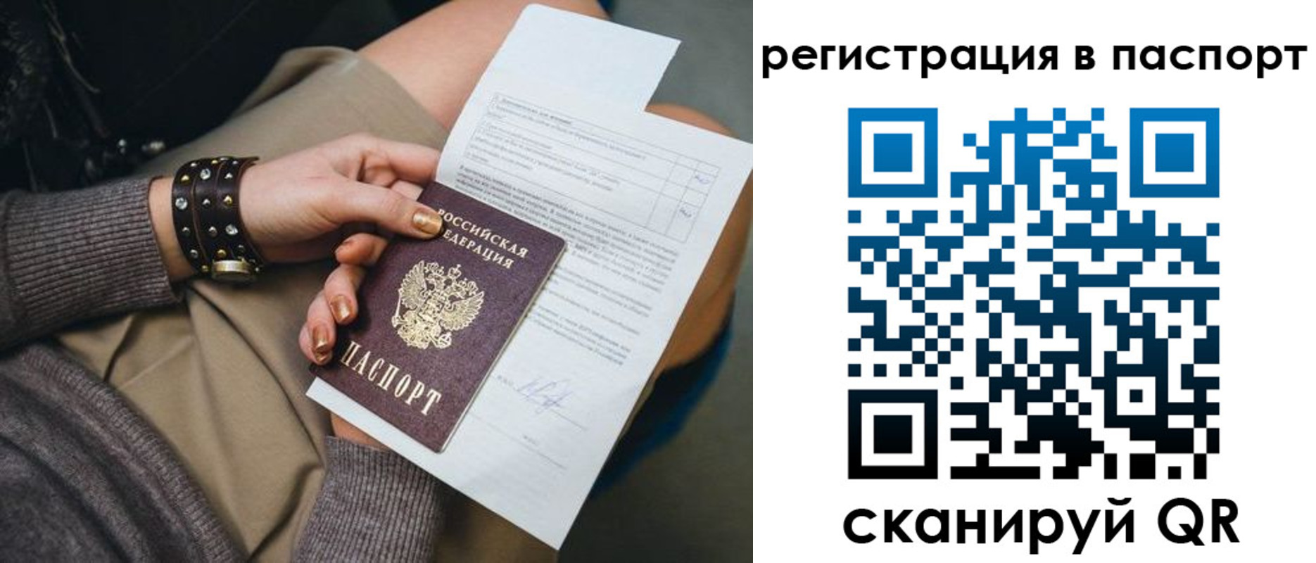 где прописаться в Вяземском
