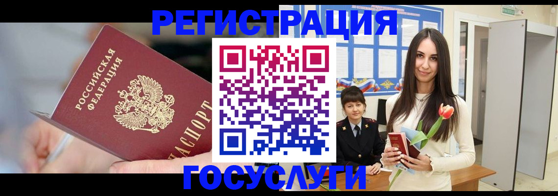 временная регистрация недорого в Вяземском