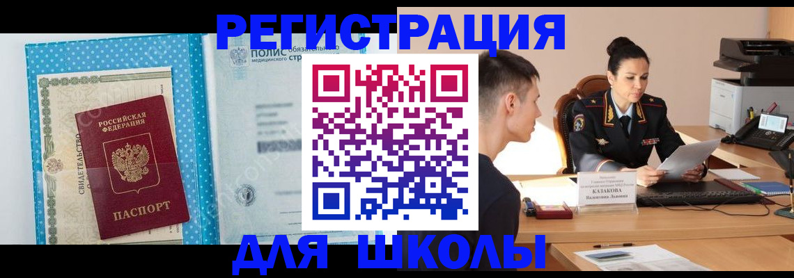 прописка гарантия в Вяземском
