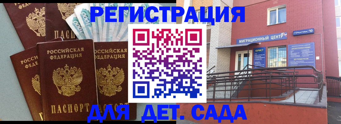 временная регистрация гарантия в Вяземском