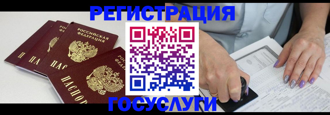 прописка от собственника в Вяземском