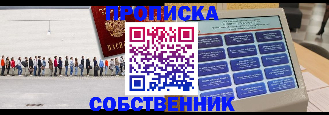 прописка иностранных граждан в Вяземском