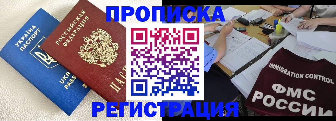 временная регистрация поиск в Вяземском